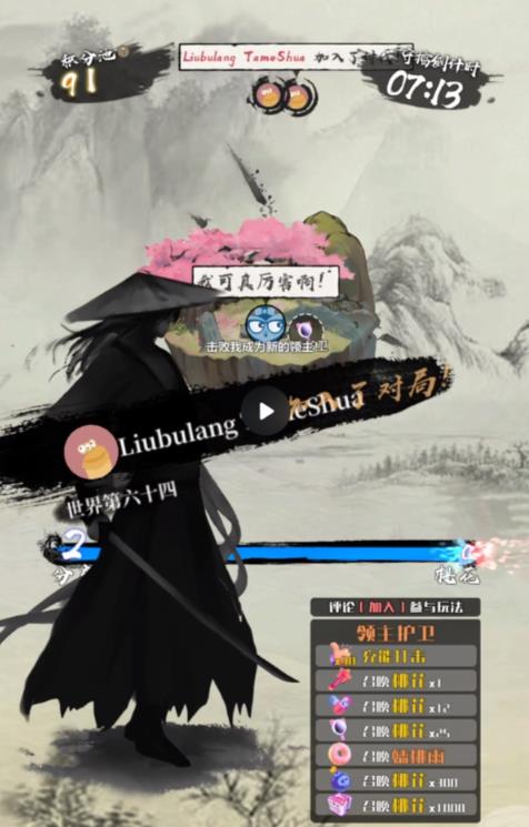 2023抖音最新最火爆弹幕互动游戏--墨侠奇缘【开播教程 起号教程 对接报白等】