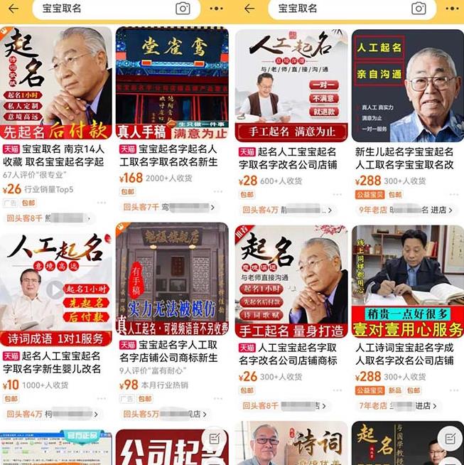 拆解小红书宝宝起名虚拟副业项目，一条龙实操玩法分享给你（教程 软件）