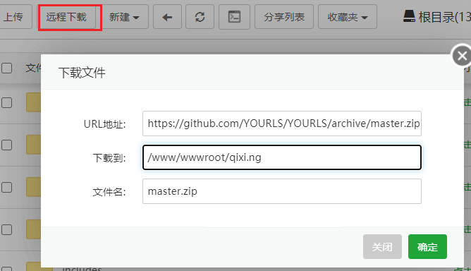 如何利用宝塔安装 YOURLS 搭建高效短链接服务