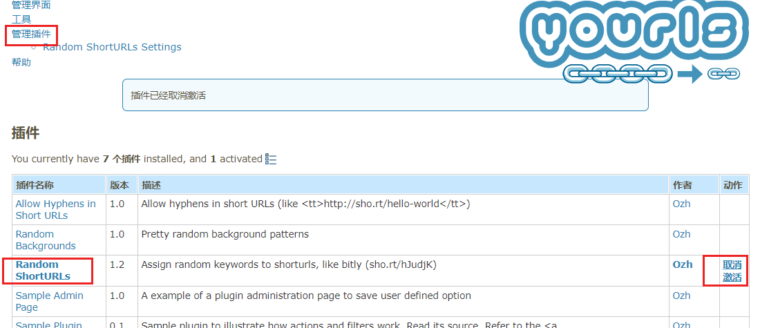 如何利用宝塔安装 YOURLS 搭建高效短链接服务