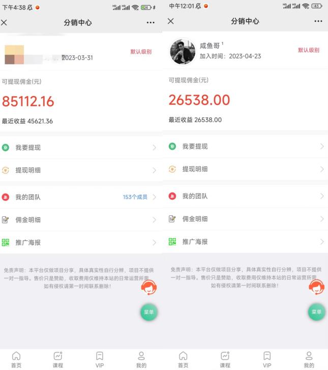 闲鱼流量掘金-虚拟变现新玩法配合全网项目库，精准引流变现3W 