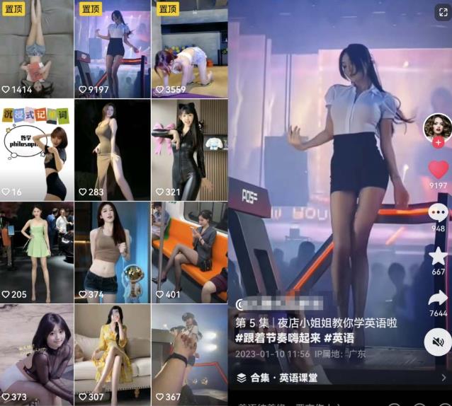 拆解抖音美女记单词视频副业小项目，一条龙玩法大解析（教程 素材）