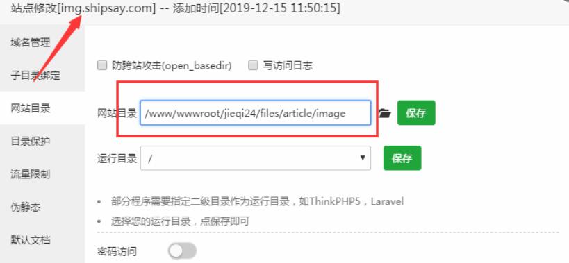 船说CMS小说站群程序 安装配置图片远程服务器(图片外调)教程 船说CMS小说站群程序 安装配置图片远程服务器(图片外调)教程