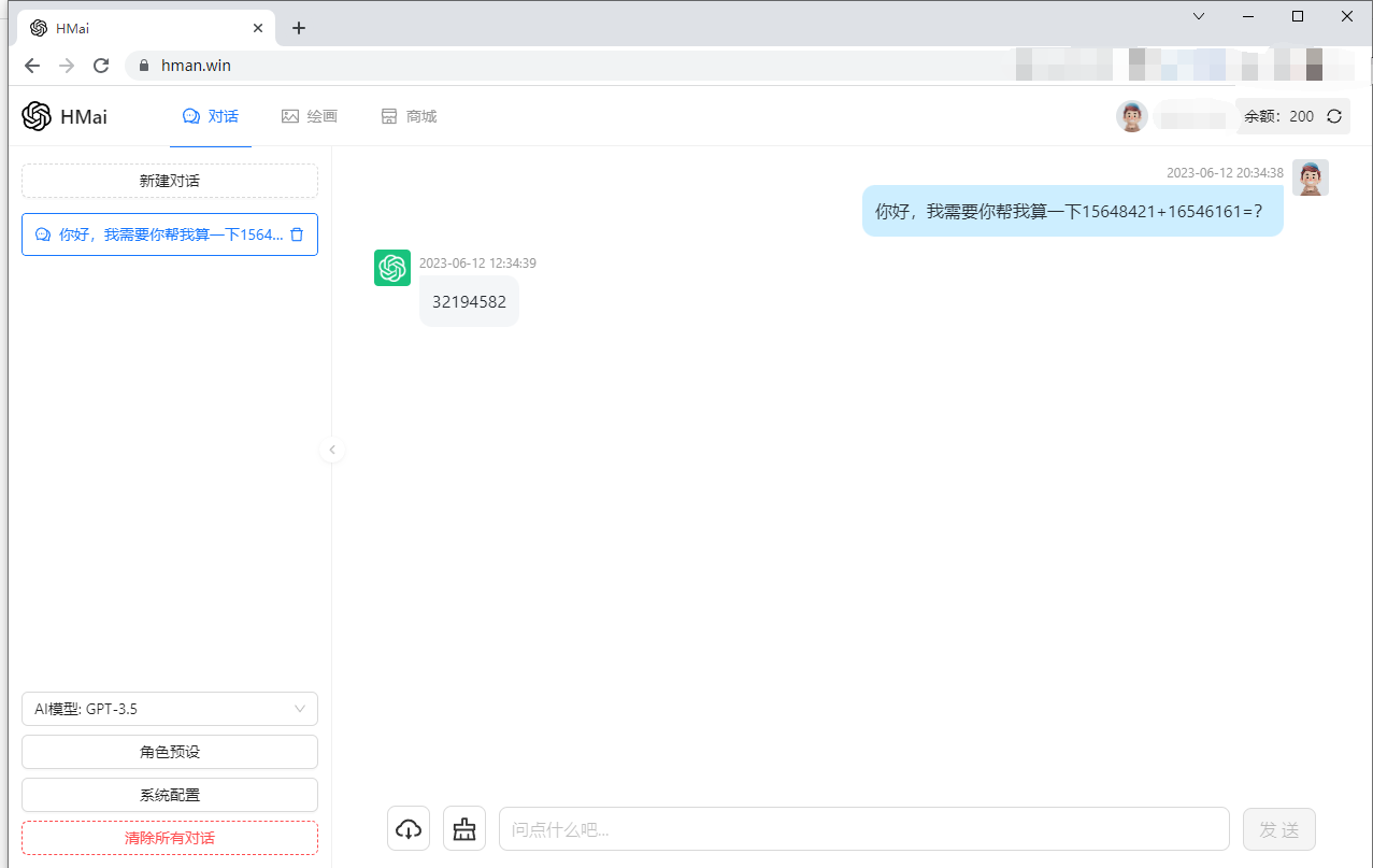 分享个车车自建的chatgpt AI自助对话与绘图网站 相对于免费使用
