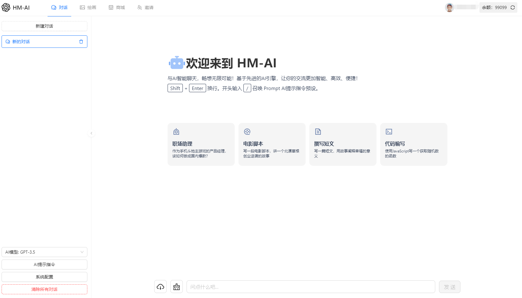 ChatGPT 商业源码AI写作AI绘图 无授权 （包更新及付费搭建）