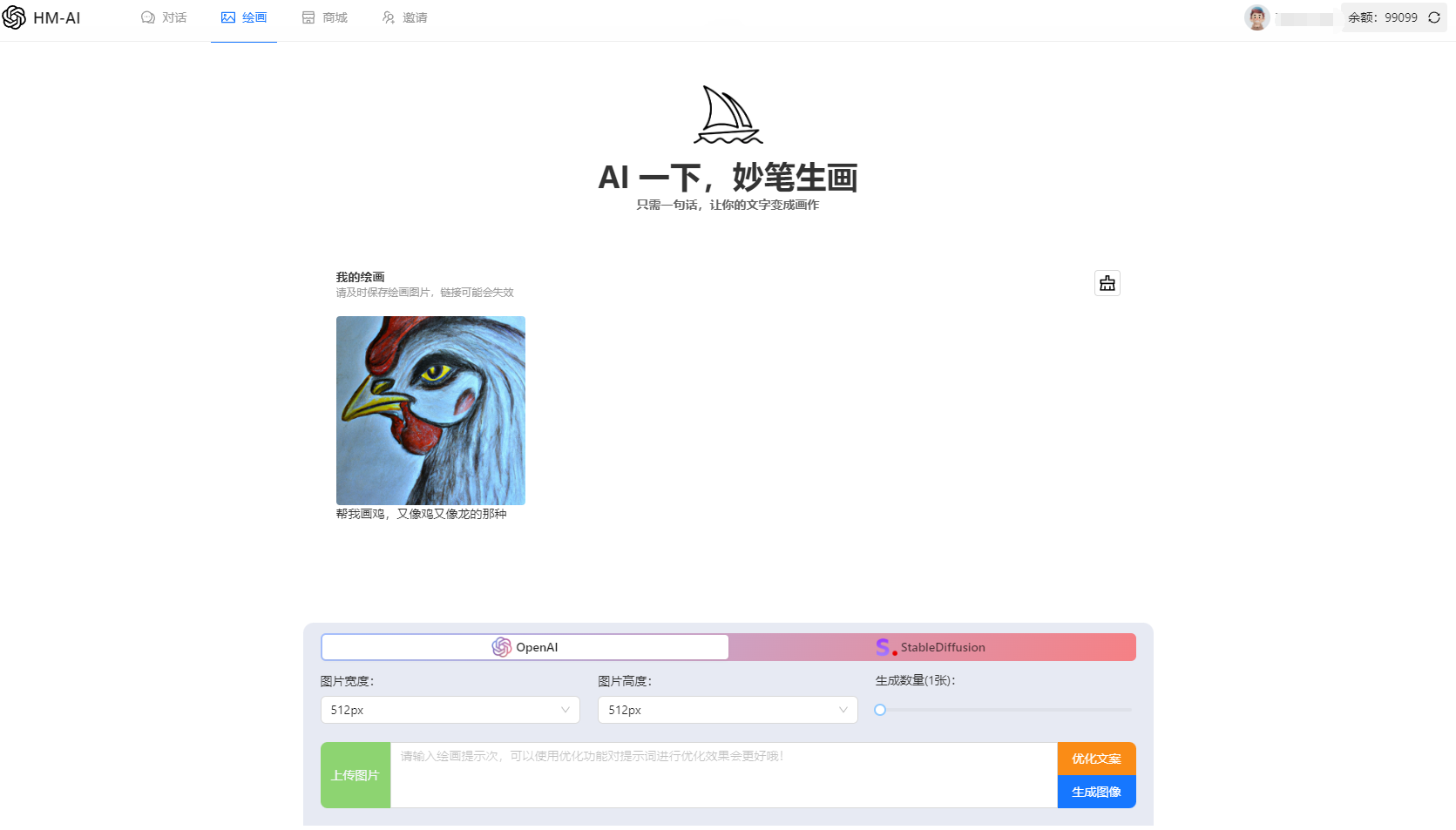ChatGPT 商业源码AI写作AI绘图 无授权 （包更新及付费搭建）