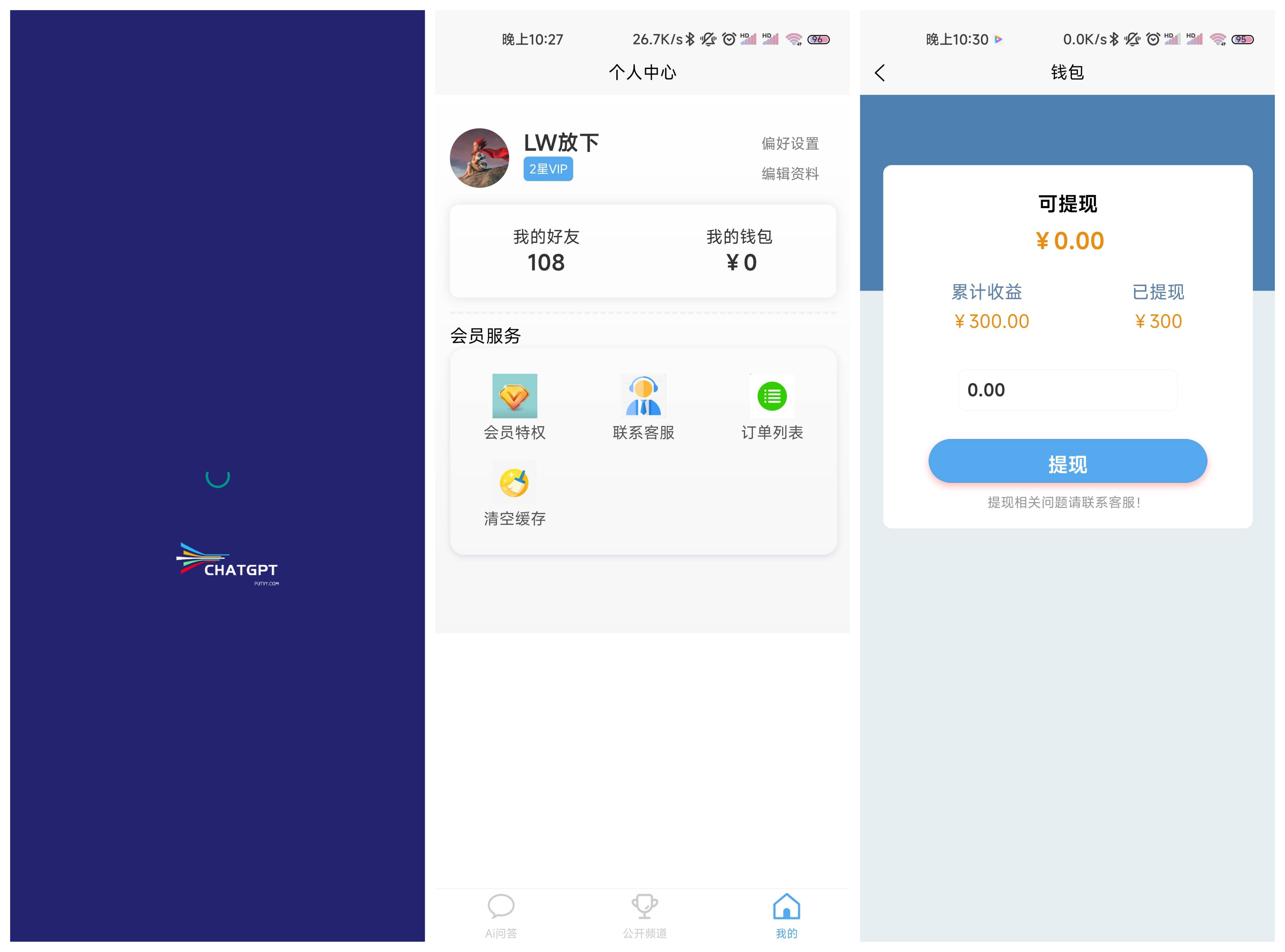 uniapp、hyperf MineAdmin 实现的 chatgpt应用,支持小程序、H5、App 全部开源 付费会员体系