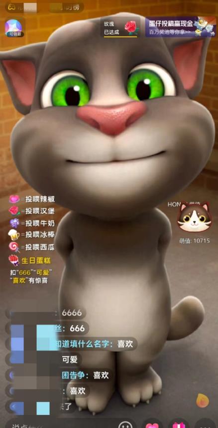 抖音最火无人直播玩法会说话汤姆猫弹幕礼物互动小游戏（游戏软件 开播教程)