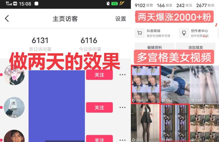 全网首发一天做的视频够一年发，一小时收入500 最新美女视频多宫格玩法