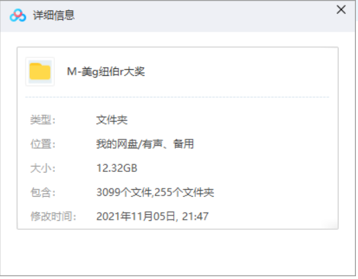 美国纽伯瑞大奖(1992-2013年)作品55部有声读物合集