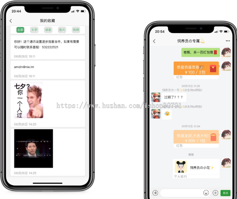 外面搭建一套4K+的红包即时通讯(H5+安卓+IOS)客户端视频教程