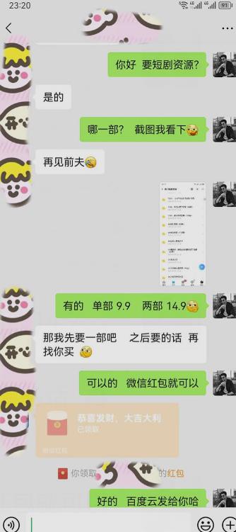 短剧私域玩法,全新思路,0门槛可做,一单变现9.9-99不等(教程+素材)【揭秘】