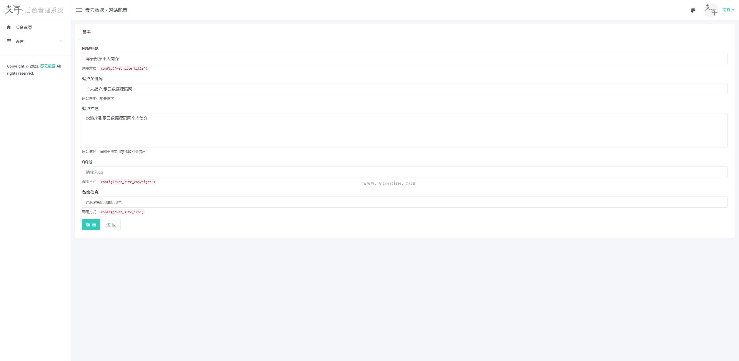2023新UI大气美化的个人团队工作室主页带后台源码
