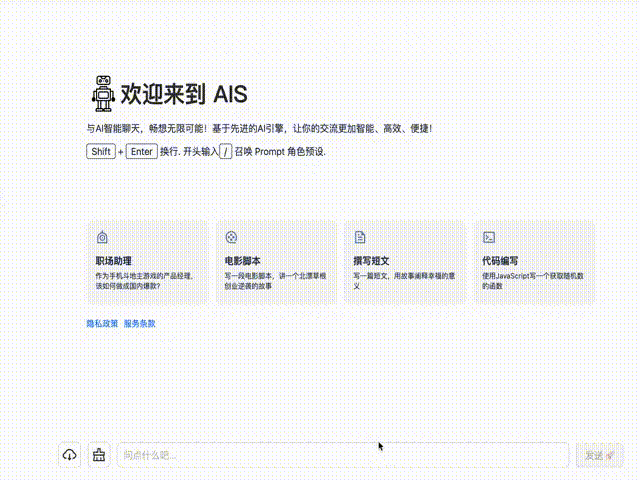 ais-ninja 是一个基于 chatgpt 的 Web 应用程序。它基于 ChatGpt-Web.