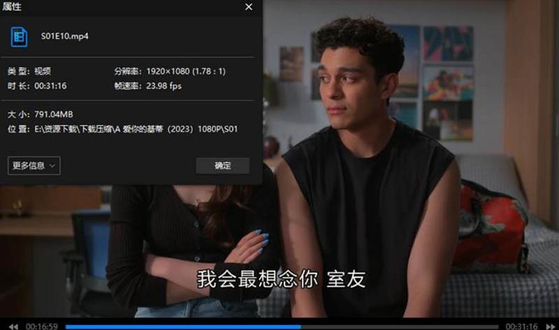 美剧《爱你的基蒂》全10集1080P英语中文字幕[MP4]百度云网盘下载