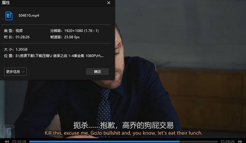 美剧《继承之战》1-4季1080P画质英语中文字幕[MP4]百度云网盘下载
