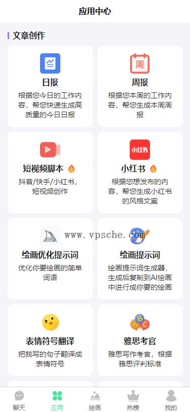 《K网首发》简绘Pro ChatGPT