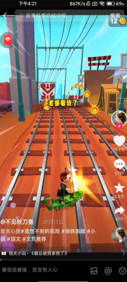 最新蓝海项目,单个作品轻松400+,地铁跑酷游戏项目,0门槛0基础小白也可以做【揭秘】