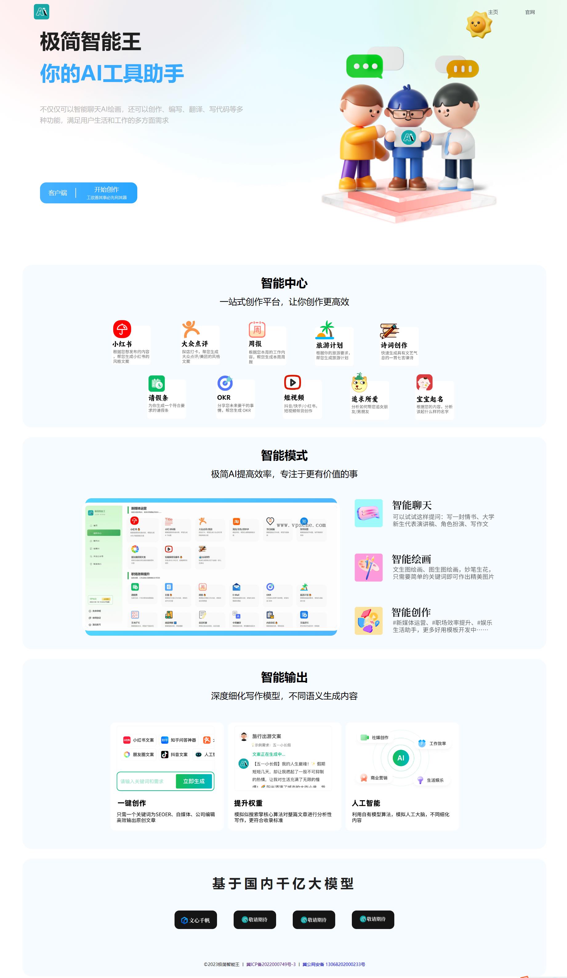 【两套AI官网】chatGPT官网HTML模板源码，提供完整源代码