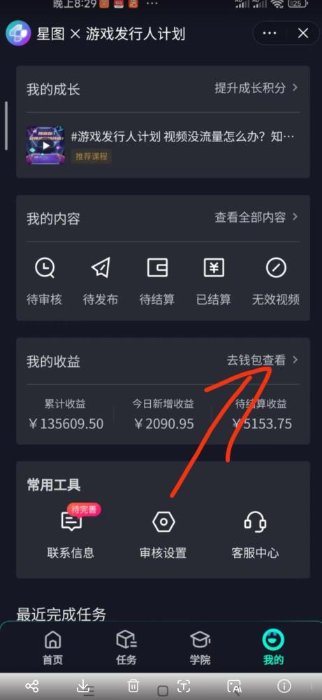 单日收入2k,抖音手游大揭秘,靠手游暴力变现,无脑玩法(资料+教程)【揭秘】
