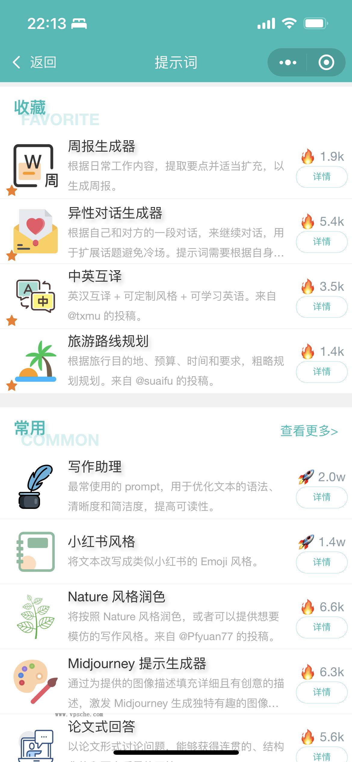 ChatGPT适配H5和WEB端源码画面精美