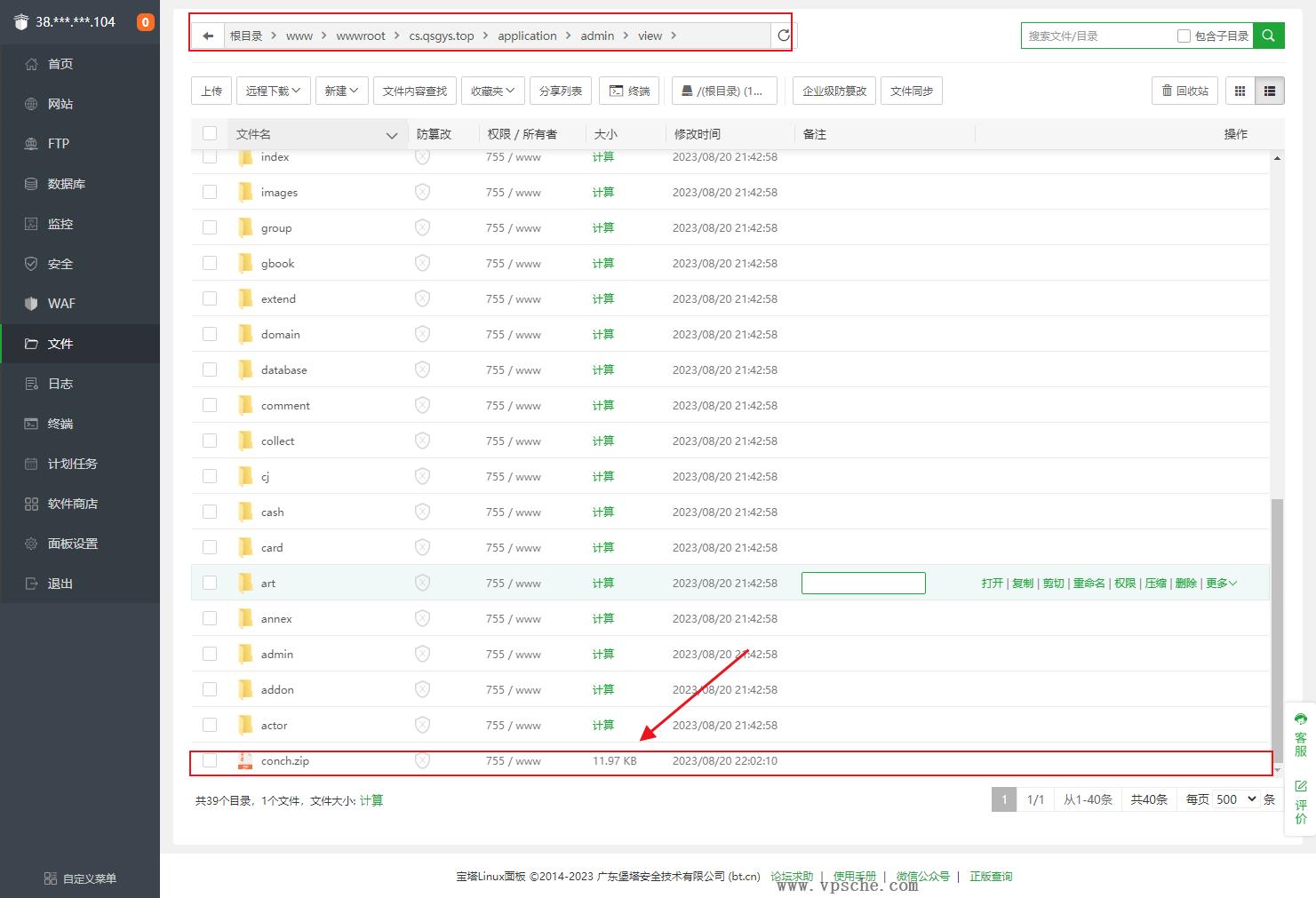 【原创】苹果CMS程序海螺模版安装教程