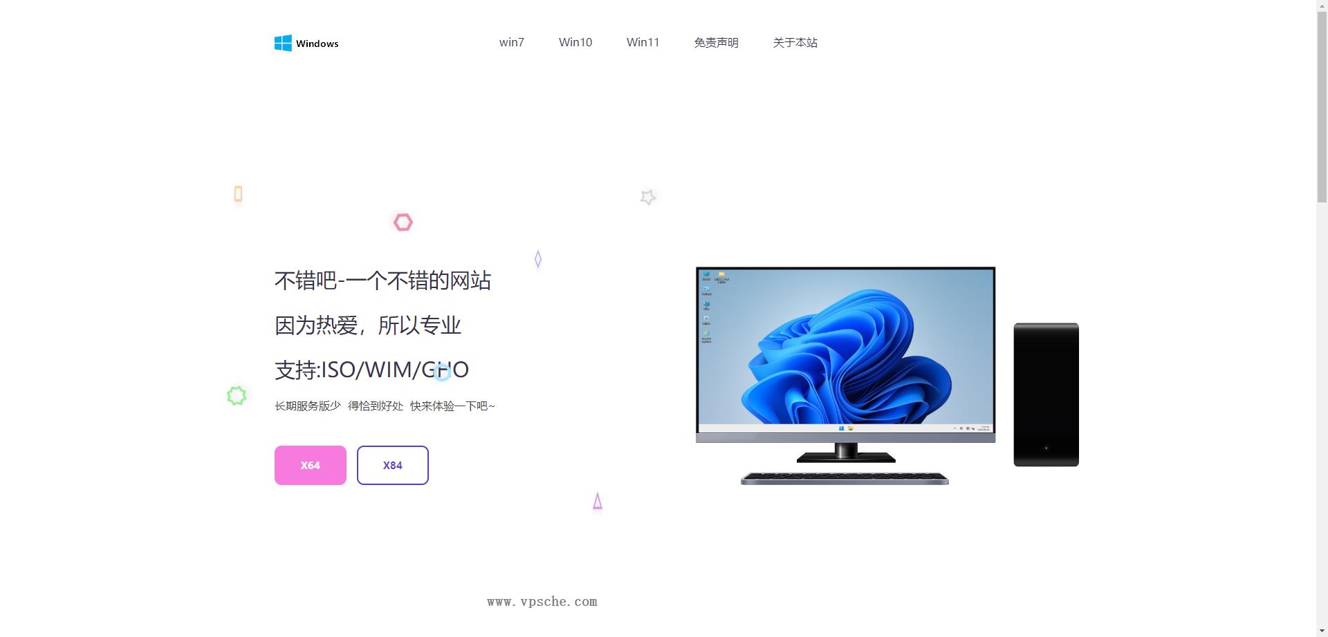 大气精美网站APP官网源码,二开成Windows系统下载站