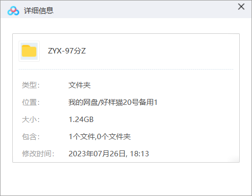 美国电影《97分钟(97 Minutes)》高清英语中文字幕