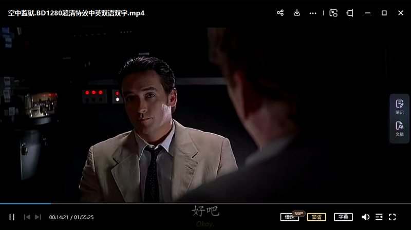 美国电影《空中监狱》高清中英双语双字幕视频