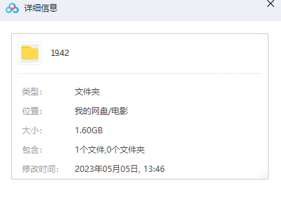国产电影《一九四二》高清国语中文字幕视频