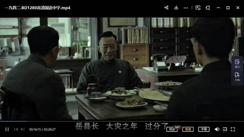 国产电影《一九四二》高清国语中文字幕视频