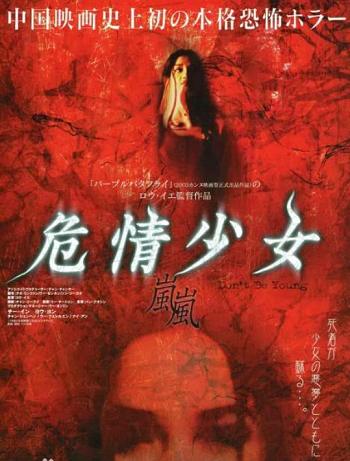 电影《危情少女》无删减版国语视频