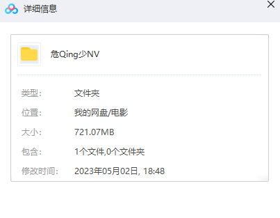 电影《危情少女》无删减版国语视频