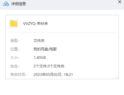 恐怖电影《羊魔杀》高清英语中文字幕
