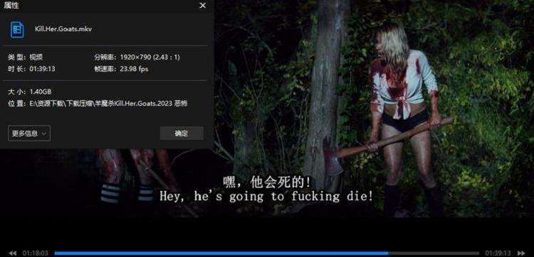 恐怖电影《羊魔杀》高清英语中文字幕