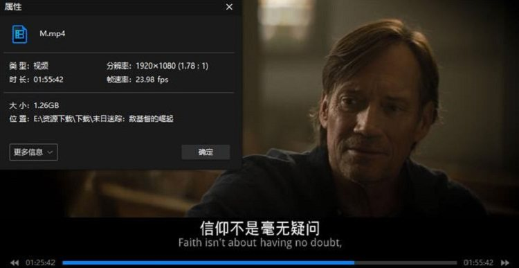 电影《末日迷踪：敌基督的崛起》高清中英双字幕