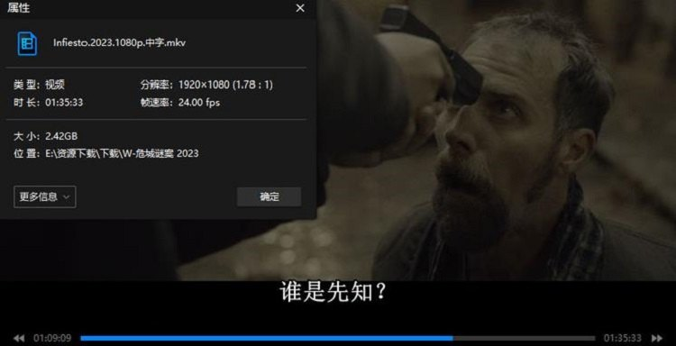 西班牙电影《因菲耶斯托》高清原声中文字幕