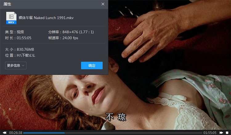 美国电影《裸体午餐》高清英语中文字幕