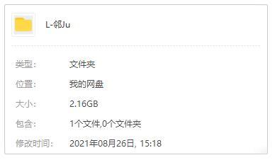 韩国电影《邻居》超清韩语中文字幕