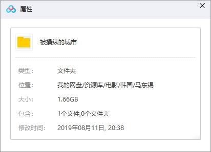 韩国电影《被操纵的城市》韩语中文字幕