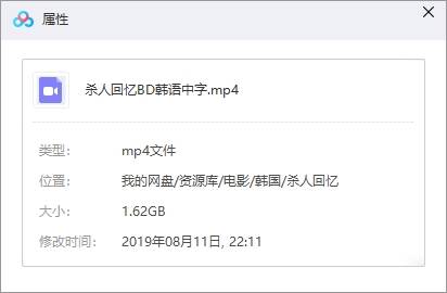 韩国电影《杀人回忆》无删减版超清韩语中文字幕