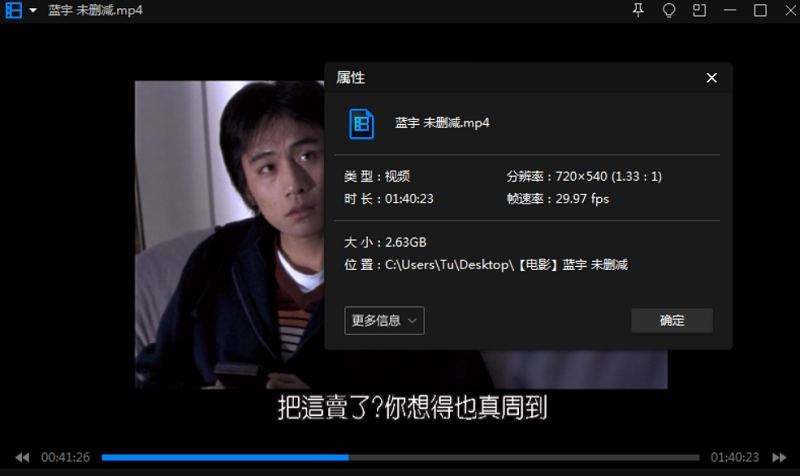 电影《蓝宇》未删减版超清国语中文字幕