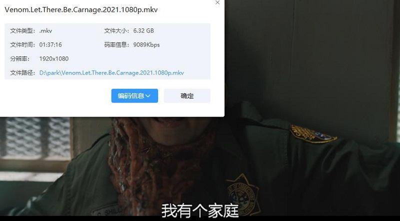 《毒液2》美国超清电影英语中文字幕