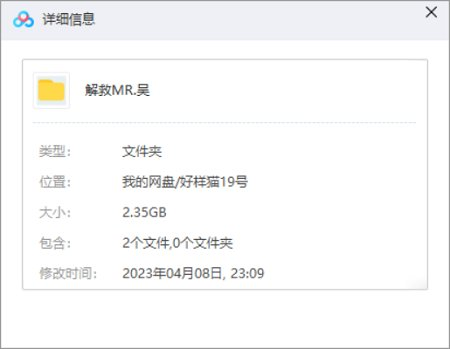 《解救吾先生》电影蓝光画质国语中文字幕