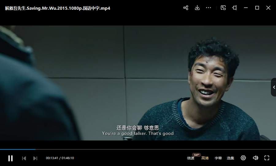 《解救吾先生》电影蓝光画质国语中文字幕
