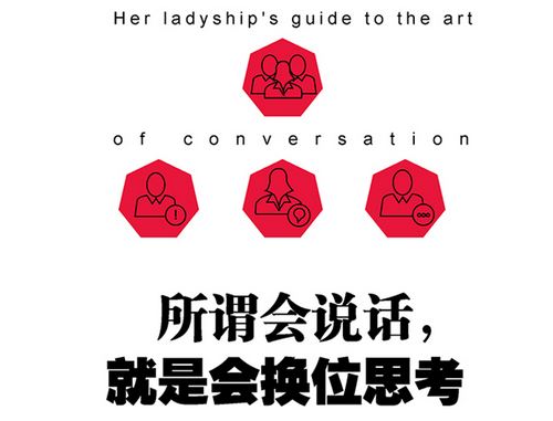 《所谓会说话,就是会换位思考》全本书籍电子文档 《所谓会说话,就是会换位思考》全本书籍电子文档