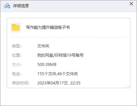 写作书籍推荐-精选写作能力提升书籍共155个文件合集