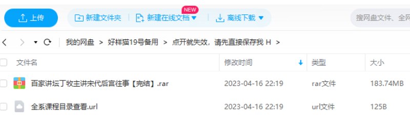 丁牧主讲-《百家讲坛丁牧讲述：宋代后宫往事》完结版音频合集