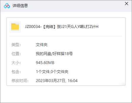 《贺嘉21天个人影响力打造计划》完结版课程视频合集