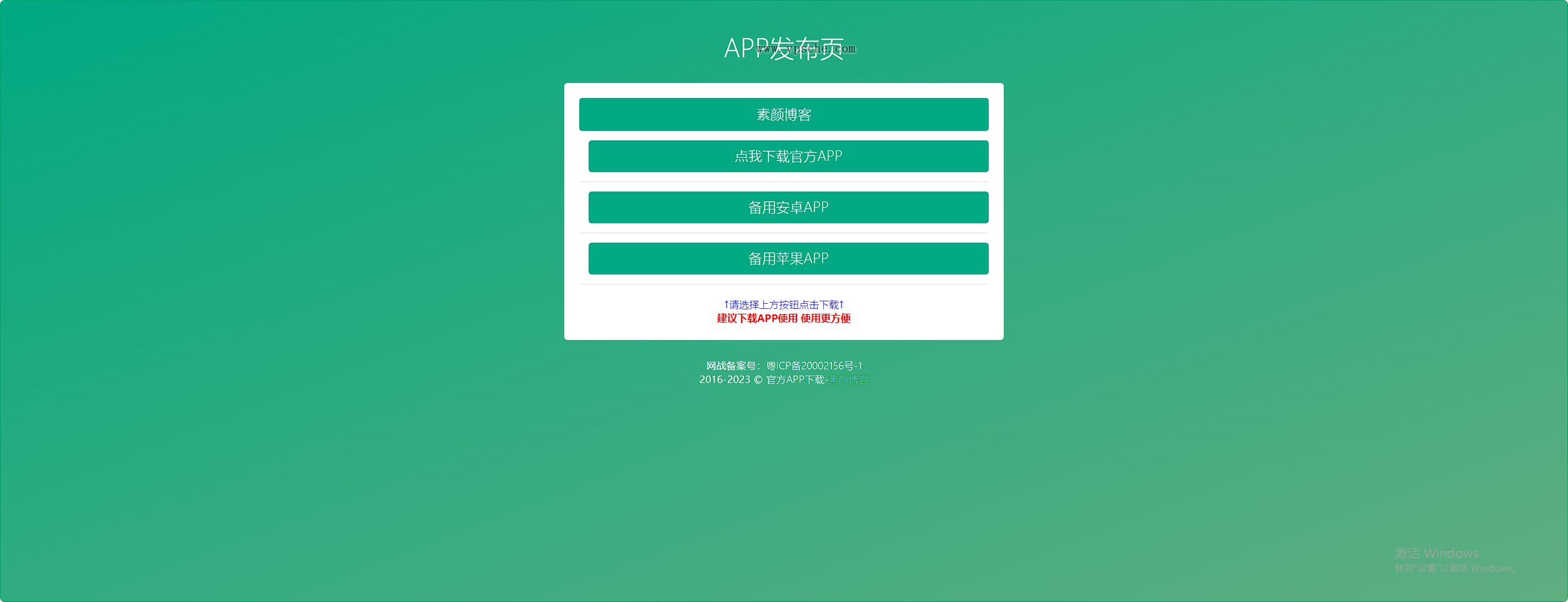 四款简洁好看. 自适应的 APP 下载单页源码 四款简洁好看. 自适应的 APP 下载单页源码
